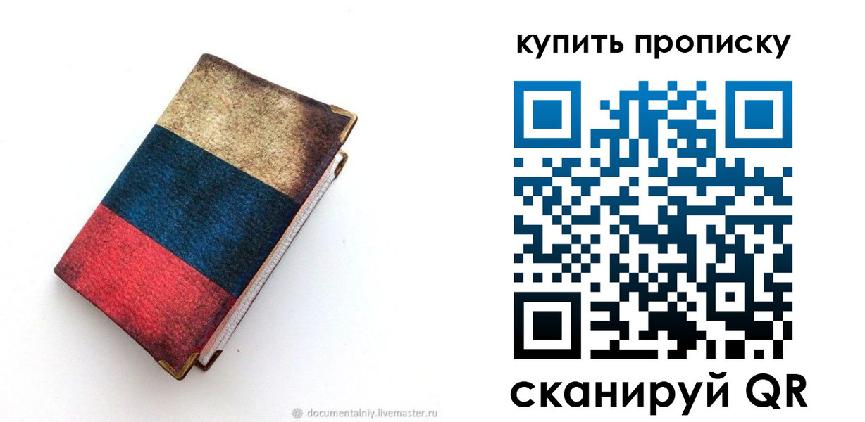 прописка иностранных граждан в Кабардино-Балкарии