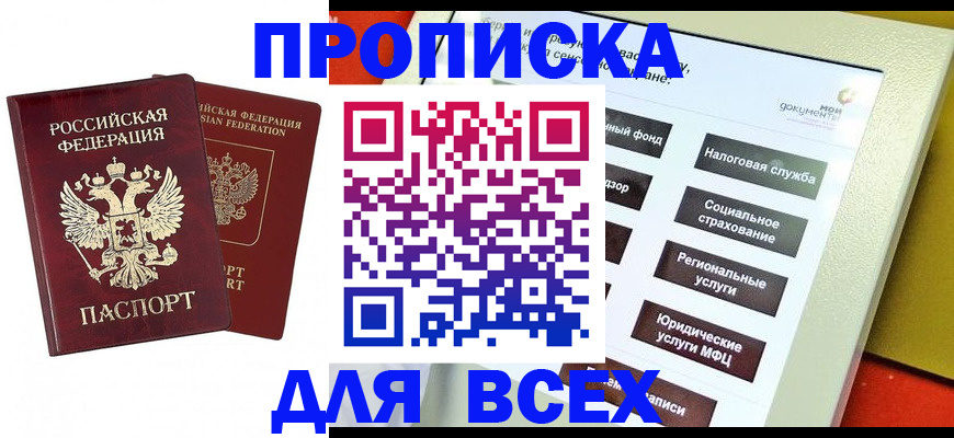 временная регистрация собственник в Кабардино-Балкарии