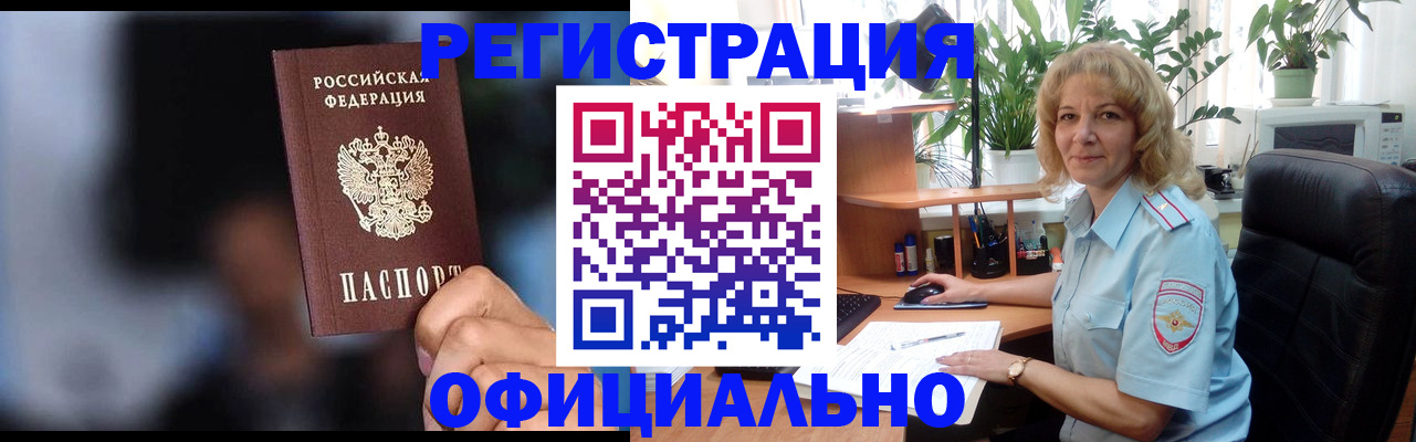прописка ребенка в Кабардино-Балкарии