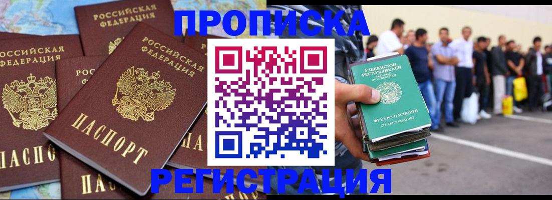 временная регистрация недорого в Кабардино-Балкарии