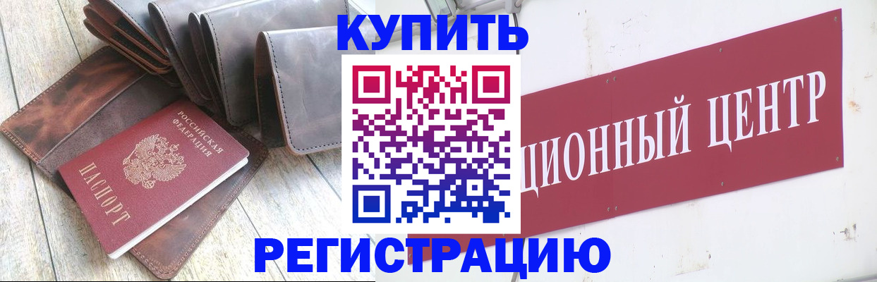 прописка для кредита в Кабардино-Балкарии