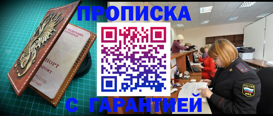 прописка для школы в Кабардино-Балкарии